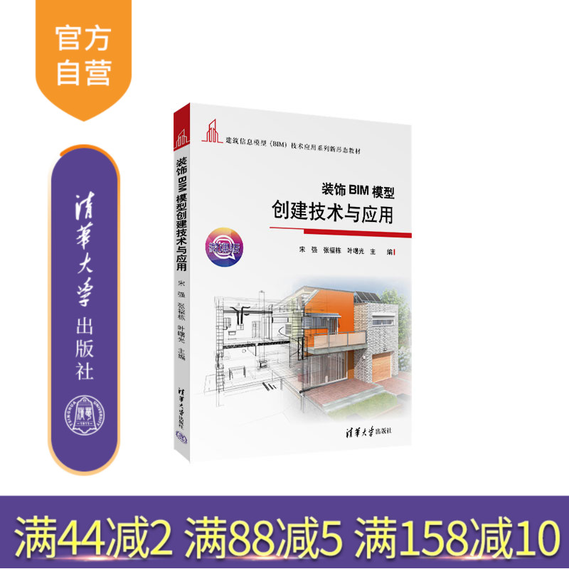 清华大学出版社官方正版