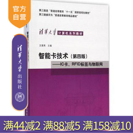 清华出版社 官方直发 正版现货