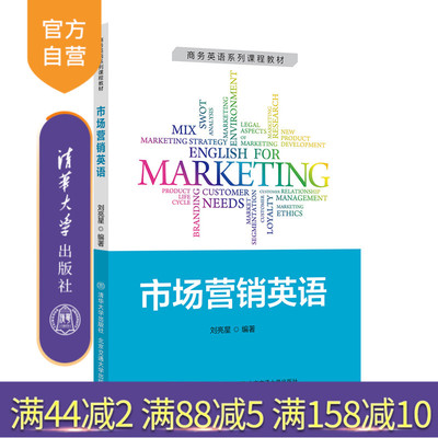 清华大学出版社市场营销