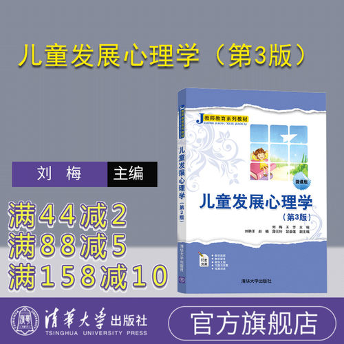 儿童心理发展各年龄阶段的特点进行教育