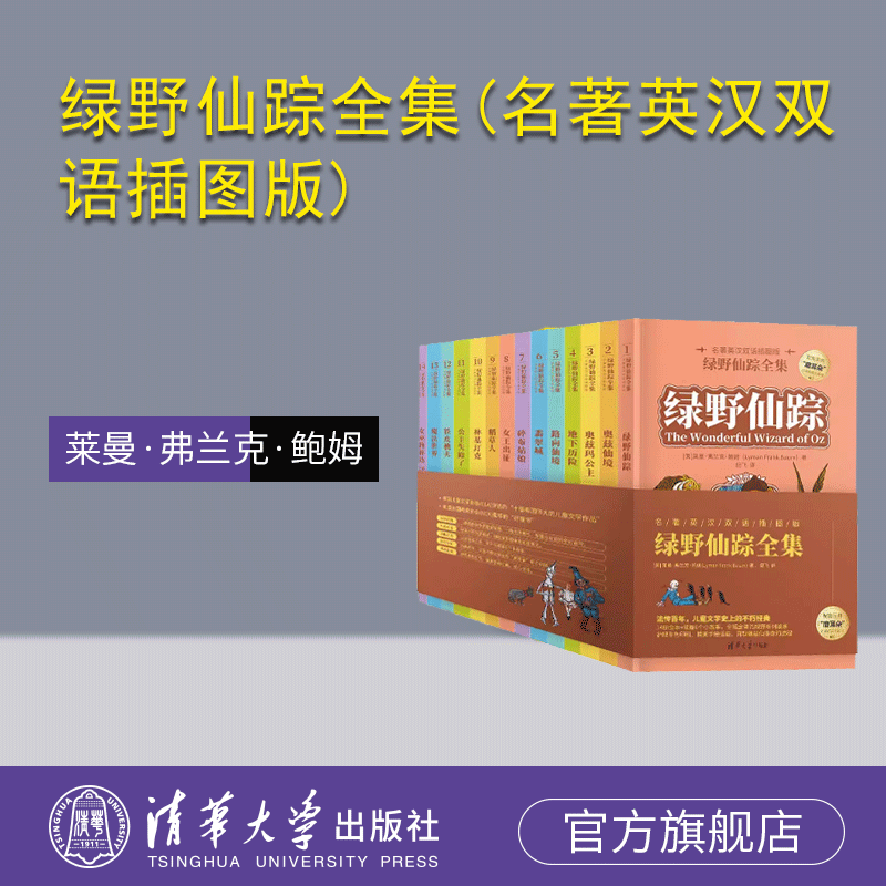 清华大学出版社英语—汉语