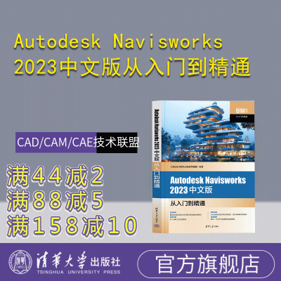 清华大学出版社Autodesk