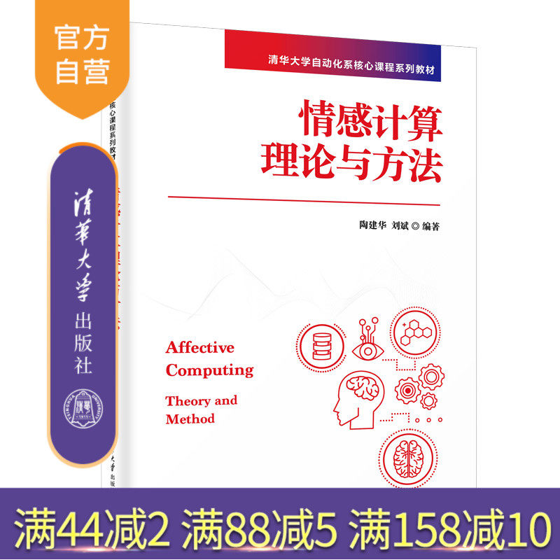 清华大学出版社人工智能