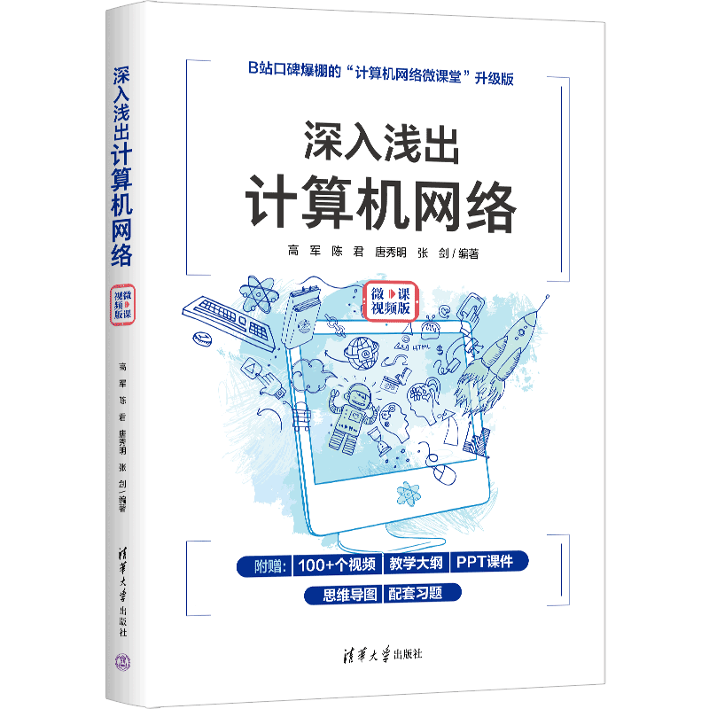 【官方正版新书】Spark大数据分析与应用（Python版） 黑马程序员 清华大学出版社 大数据图片