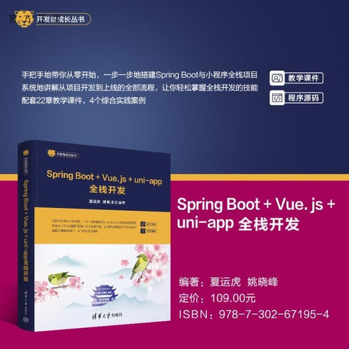 手把手地带你从零开始，一步一步地搭建Spri