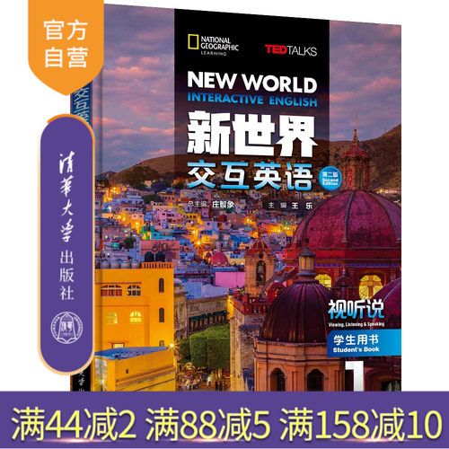 清华大学出版社官方旗舰店