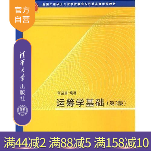 清华出版社官方直发正版现货