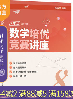 清华大学出版社中学数学课