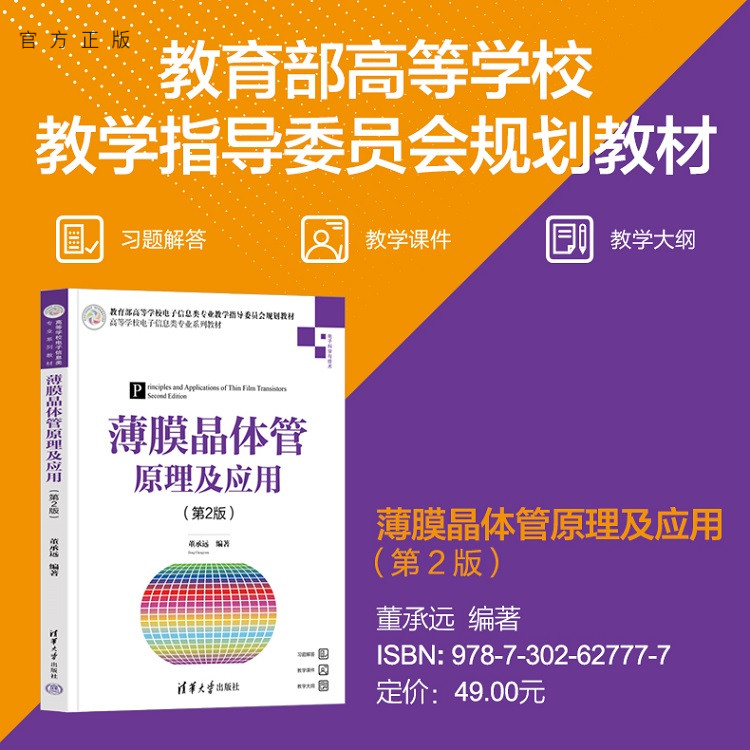 清华大学出版社电子信息