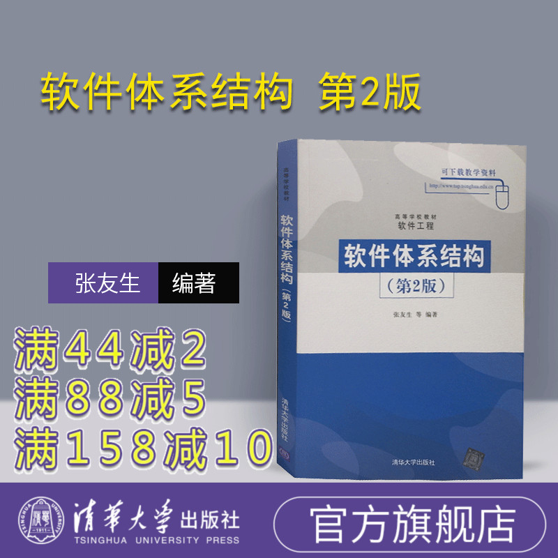 清华出版社 官方直发 正版现货