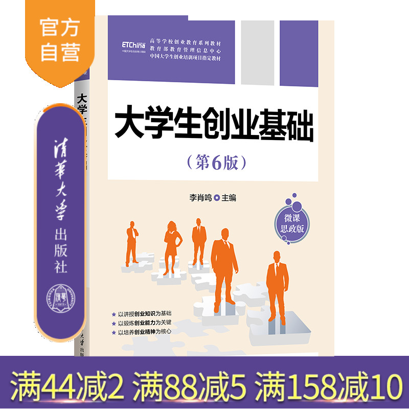 清华大学出版社学校管理