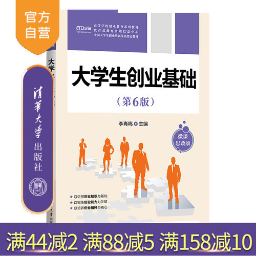 清华大学出版社学校管理