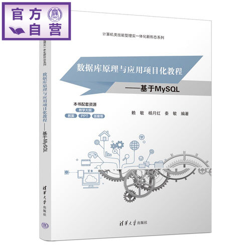 掌握数据库原理与应用，从零开始，轻松入门