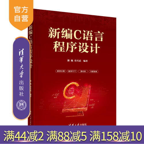 清华大学出版社程序设计