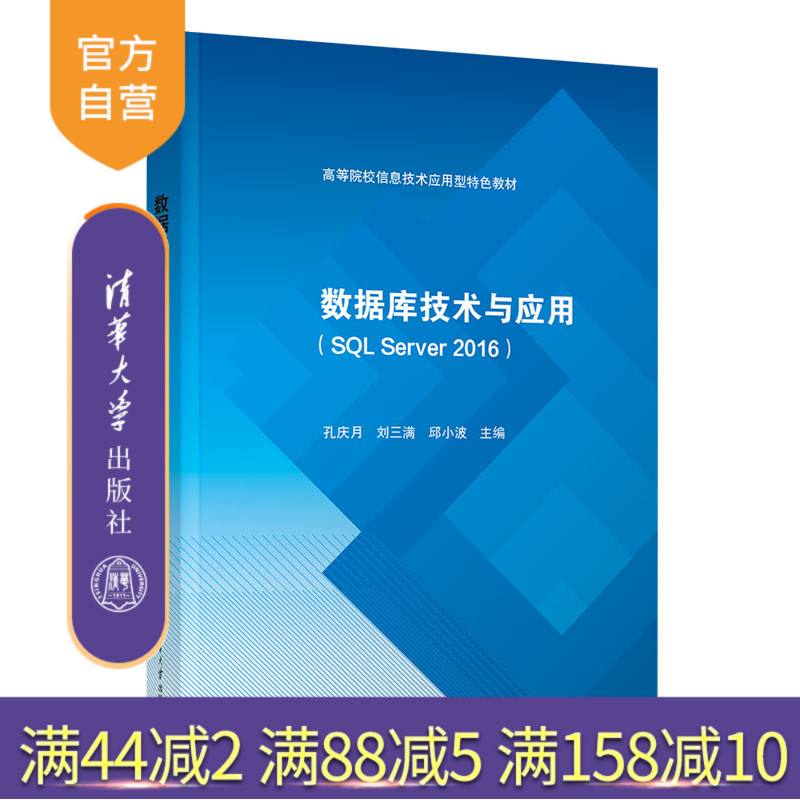 清华大学出版社官方正版