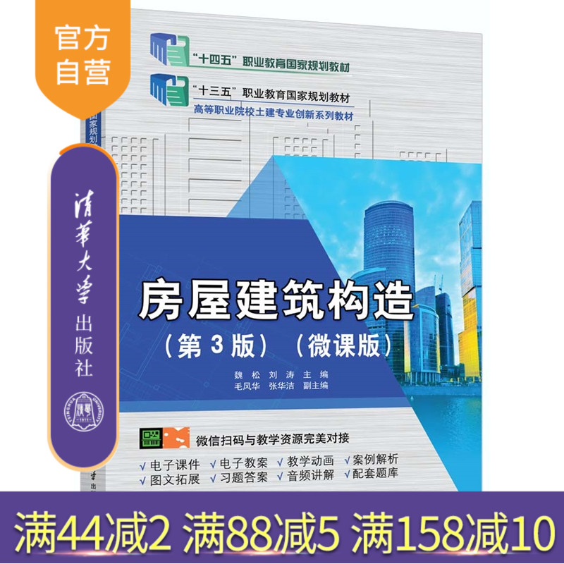 “十四五”职业教育国家规划教材、“十三五