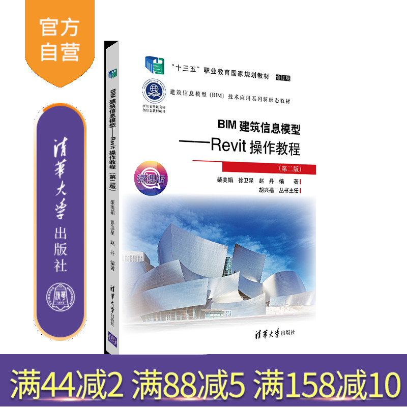 官方正版清华大学出版社