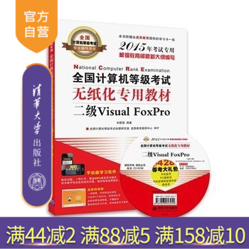 清华出版社 官方直发 正版现货