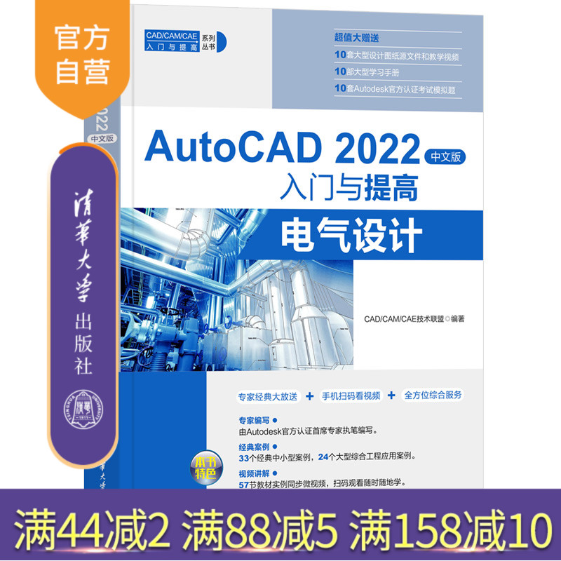 官方清华大学出版社正版