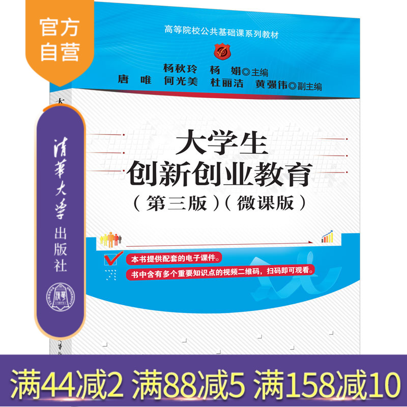 清华大学出版社创新创业