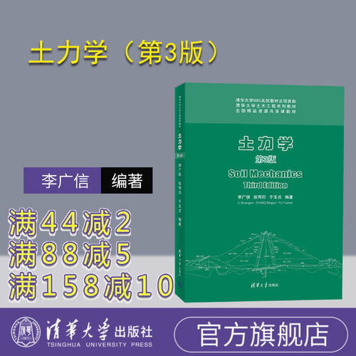 清华大学出版社官方正版