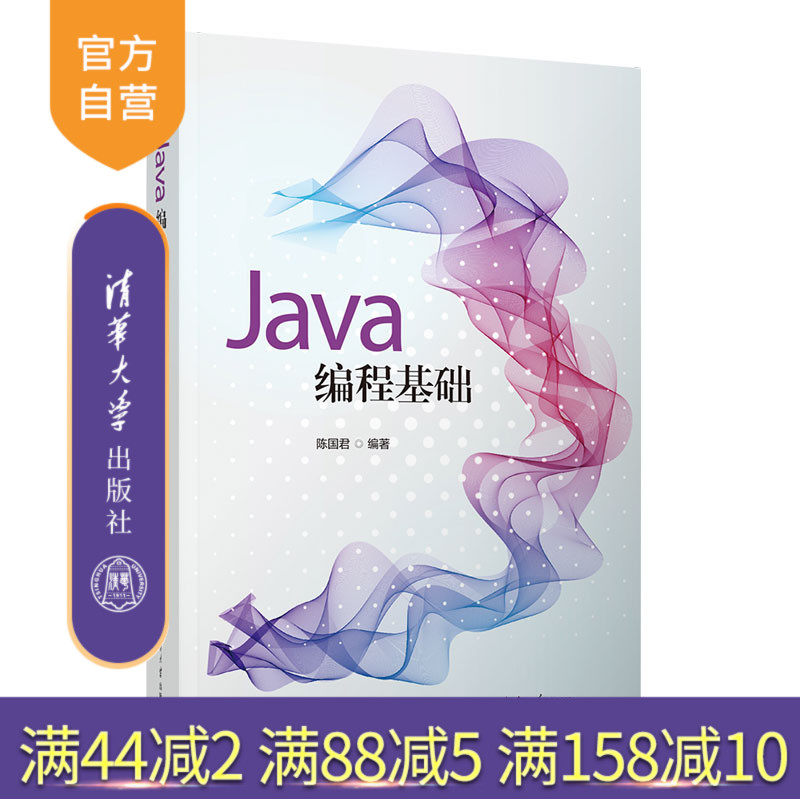 清华大学出版社AVA语言