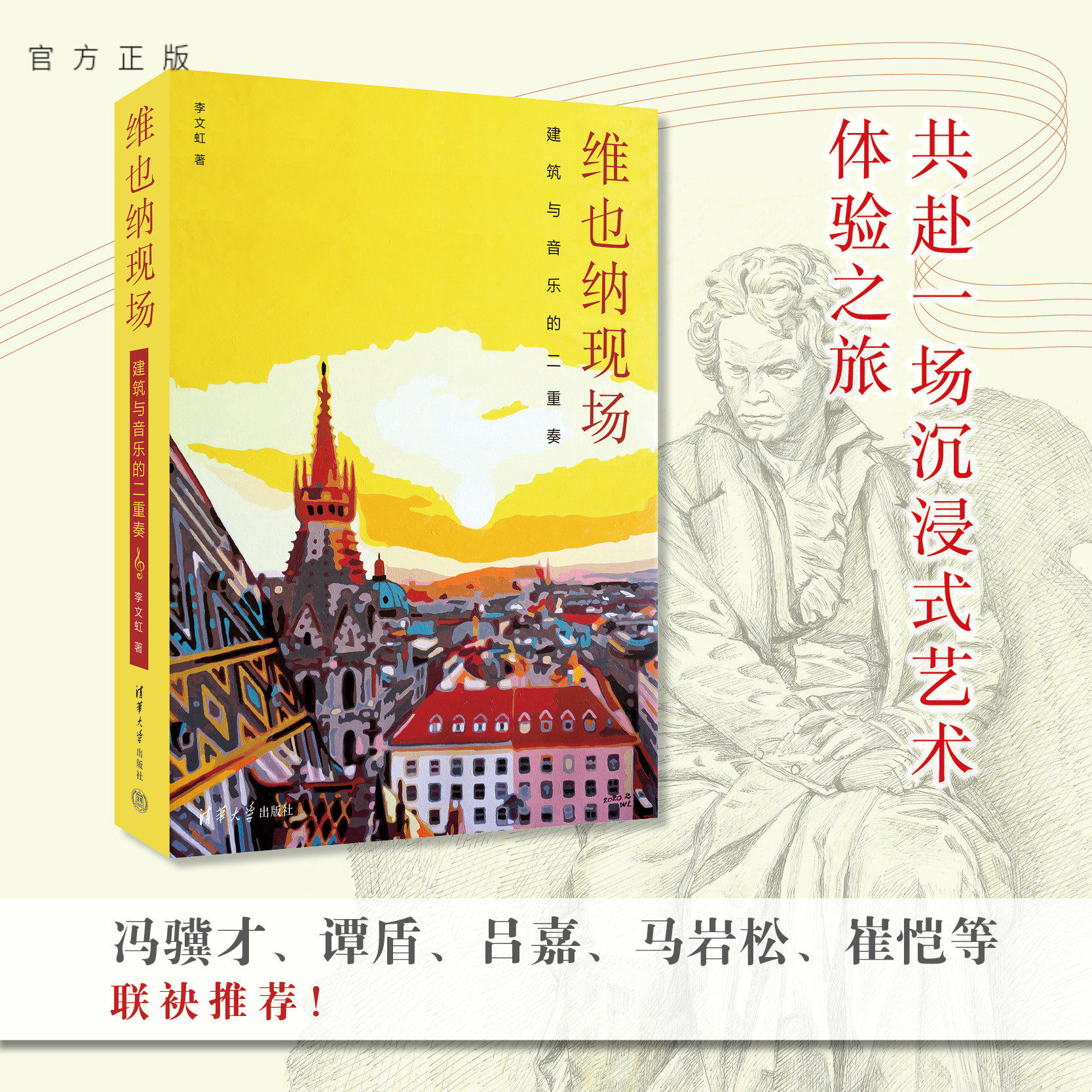 清华大学出版社官方正版