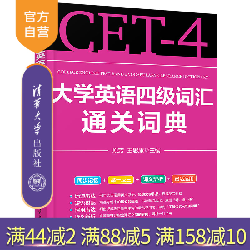 清华大学出版社大学英语