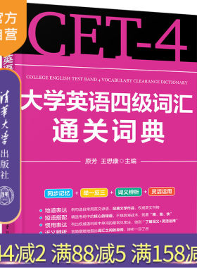 清华大学出版社大学英语