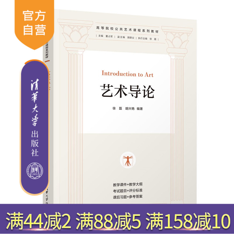 本书有系统性,科学性,通识性。通过对艺术