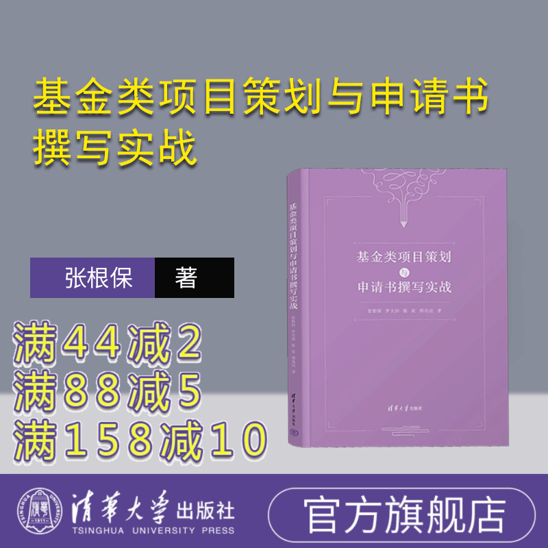 清华大学出版社科研项目