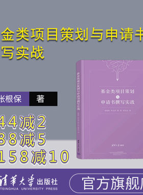 清华大学出版社科研项目