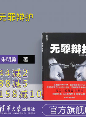 清华大学出版社法律实务