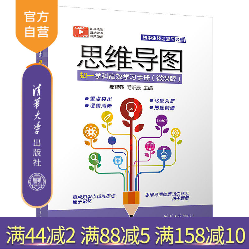 清华大学出版社官方正版