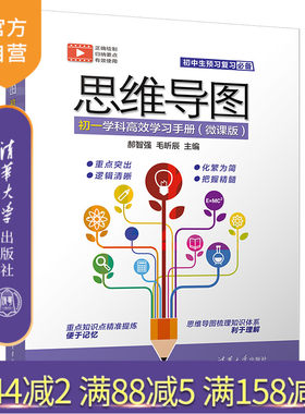 清华大学出版社官方正版
