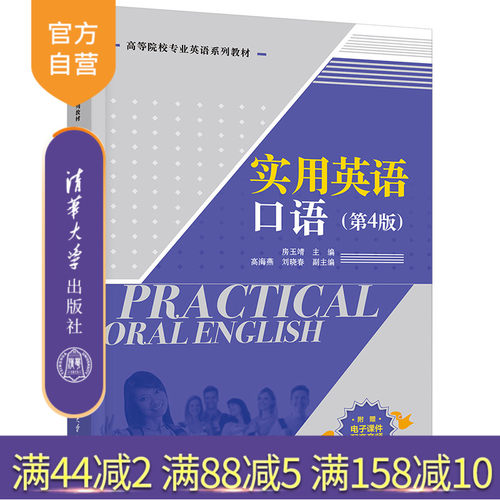热销十余年的经典教材！超实用，一本搞定日