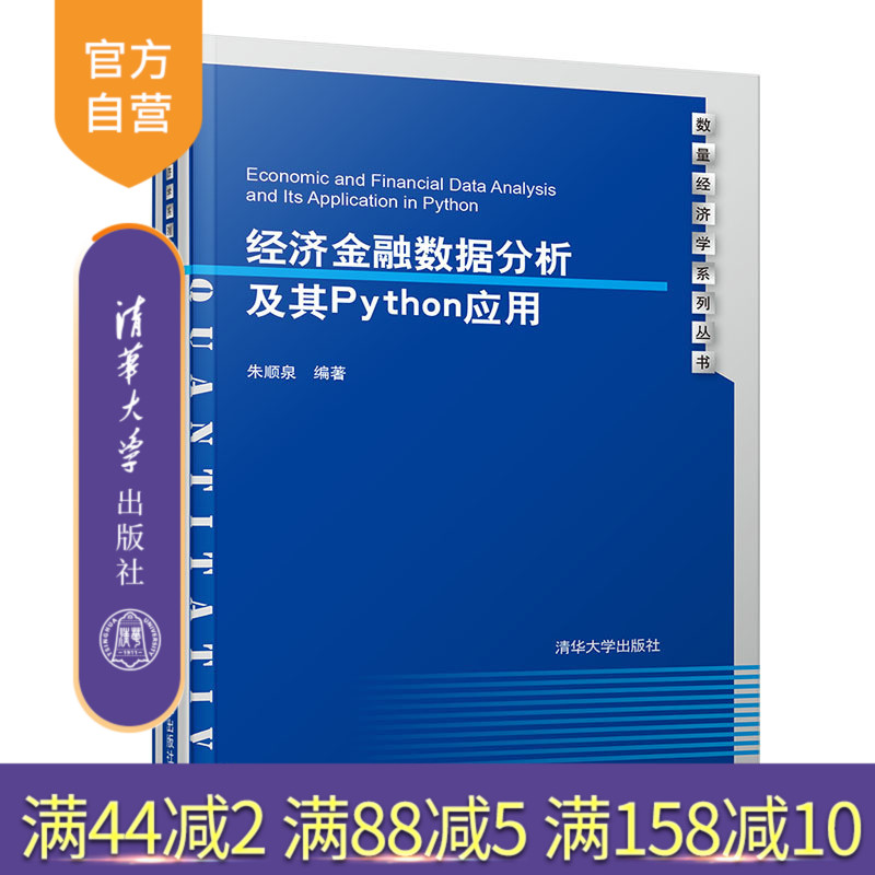 官方正版金融社