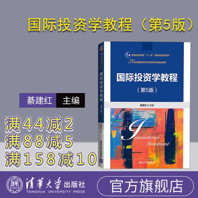 有配套学习网站；包含跨国公司、跨国银行