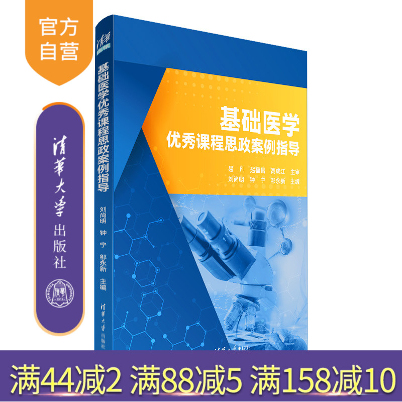 清华大学出版社思政教育