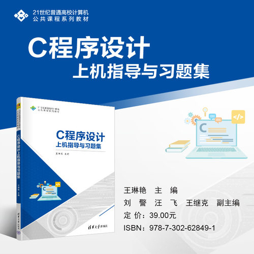 本书内容精练，实训题目经典实用、综合性强