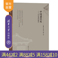清華大學(xué)出版社官方正版