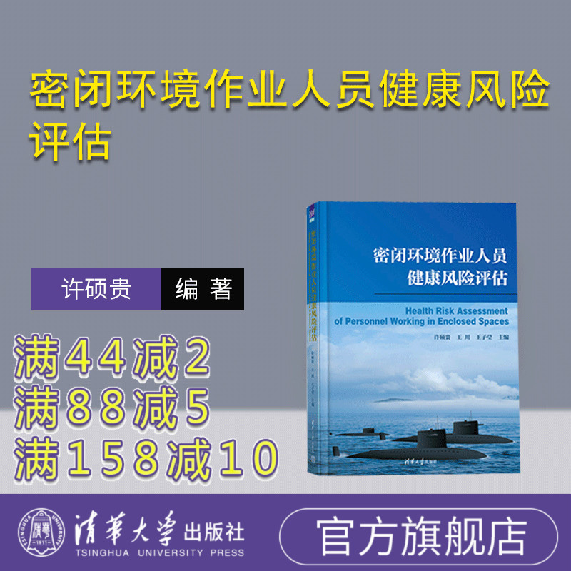 清华大学出版社劳动卫生