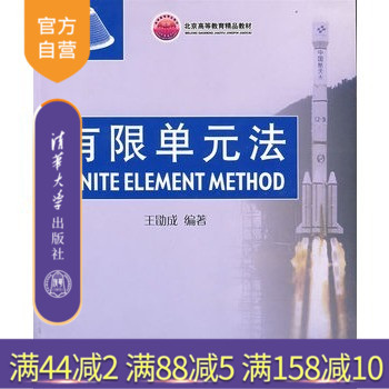 清华出版社 官方直发 正版现货