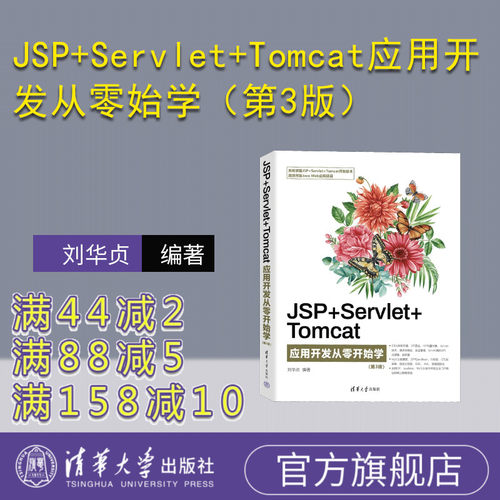 清华大学出版社程序设计