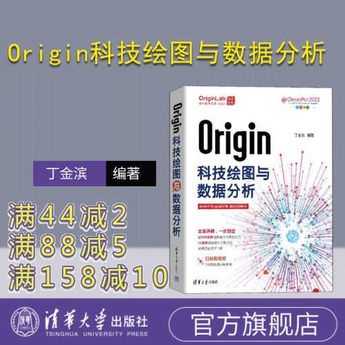 清华大学出版社数值计算