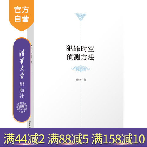 本书受到国家自然科学基金项目支持，是作者