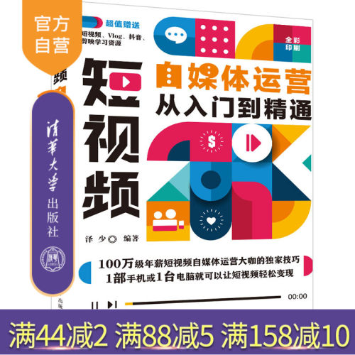 100万级年薪短视频自媒体运营大咖独家技巧