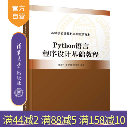 程序设计软件工具教材
