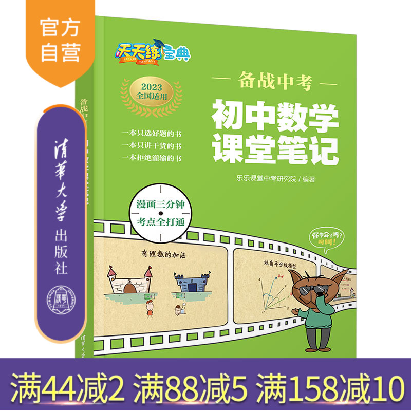清华大学出版社官方正版