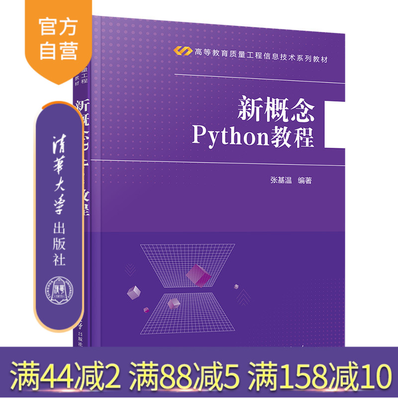 清华大学出版社软件工具